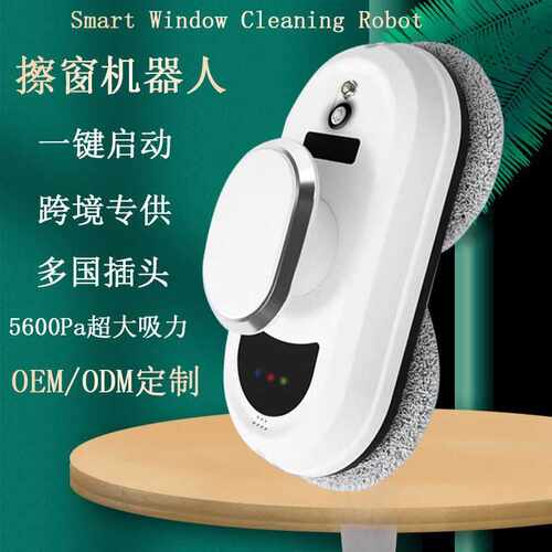直营擦窗机clean robot自动电动遥控擦玻璃机智能擦窗机器人