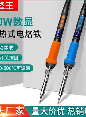 新品90W内热式LED数显电烙铁909A带开关调温烙铁