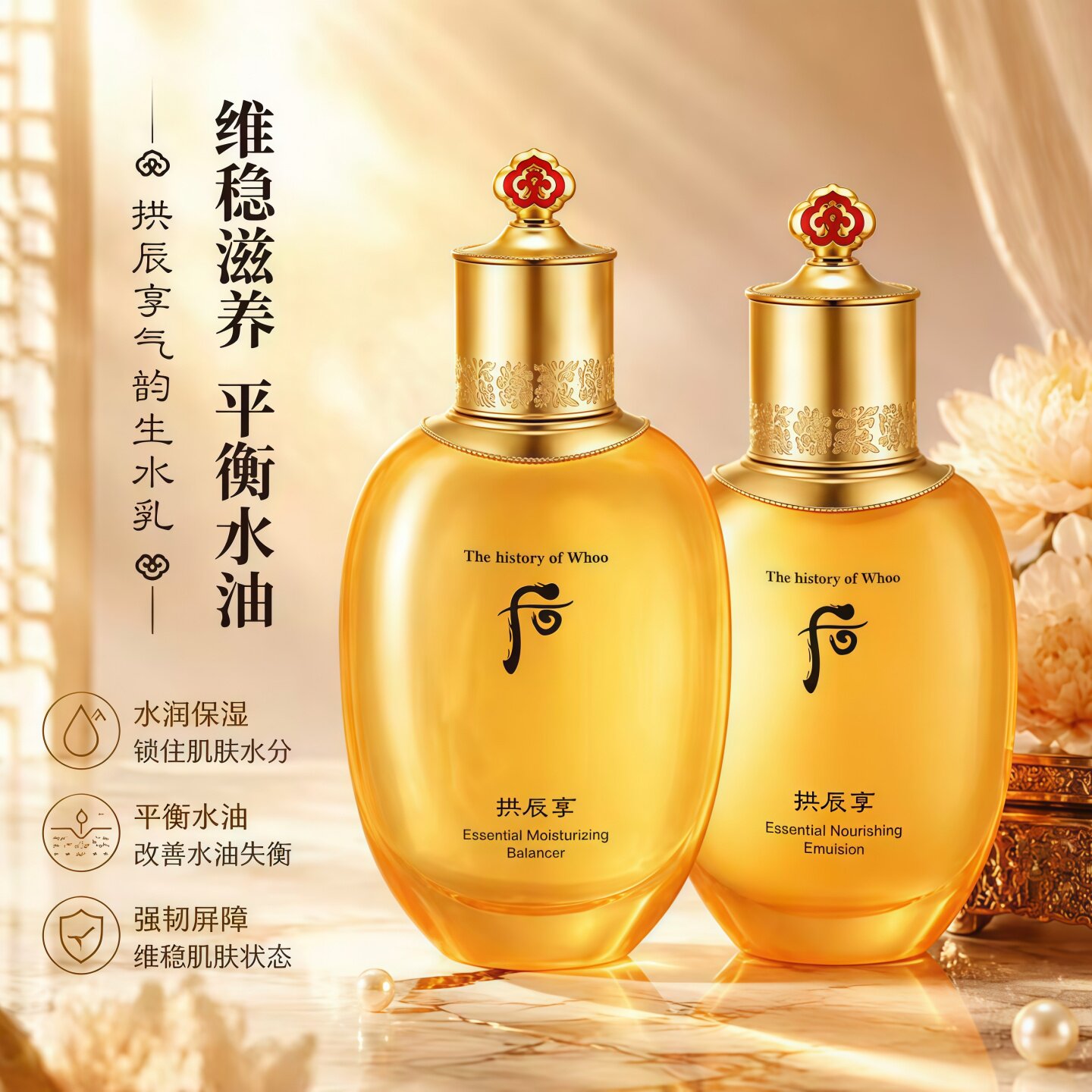 后拱辰享水乳阴阳平衡提拉清爽