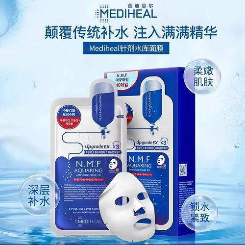 美迪惠尔可莱丝补水修护提亮面膜