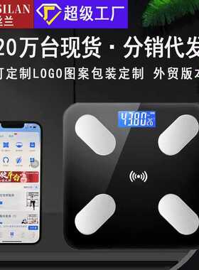 智能蓝牙充电款体脂秤家用小型体重秤电子称称成人精准人体秤减脂