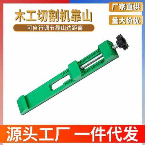 亚马逊 cutting machine base guide 可调式切 割机底座导轨