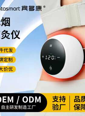 电动艾灸仪家用小型仪器智能艾灸无烟加热充电式