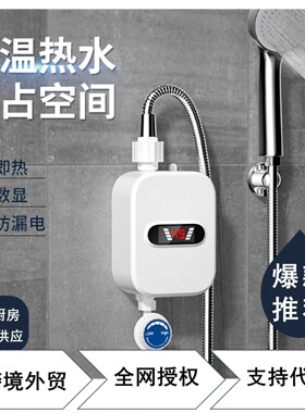 即热式恒温热水器小型电热迷你式免储水快速加热器淋浴