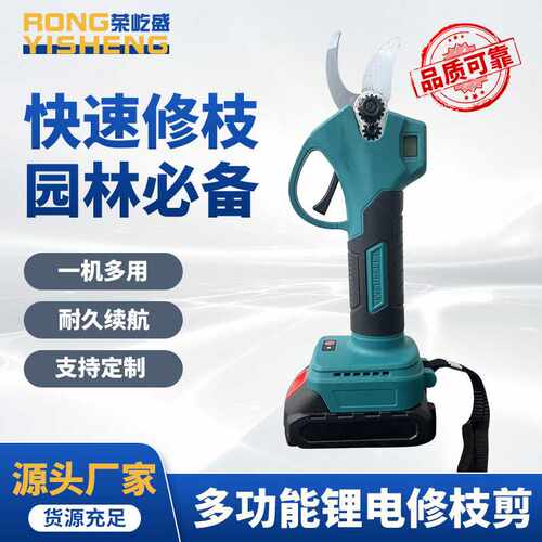 电动修枝剪刀园林果树修剪电剪子电动工具 园林工具锂电修枝剪