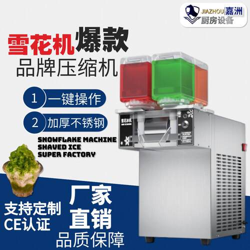 跨境发雪花冰机商用绵绵冰机冰沙机跨境热销雪花制冰机刨冰机