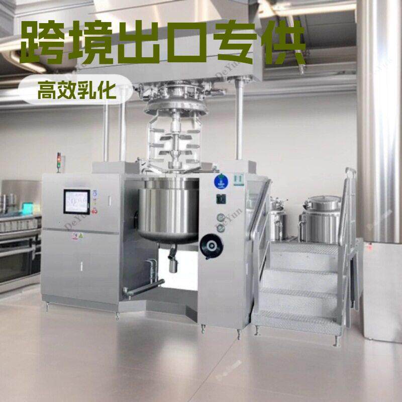 乳霜制造设备化妆品乳液全自动生产均质机真空乳化剂混合器
