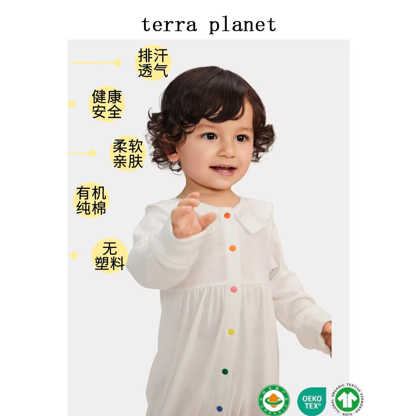 terra planet A类有机彩棉婴儿连体衣彩色纽扣长袖哈衣宝宝爬行服