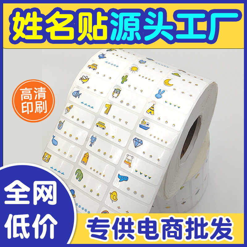 字贴学生初高中教师培训机构使用