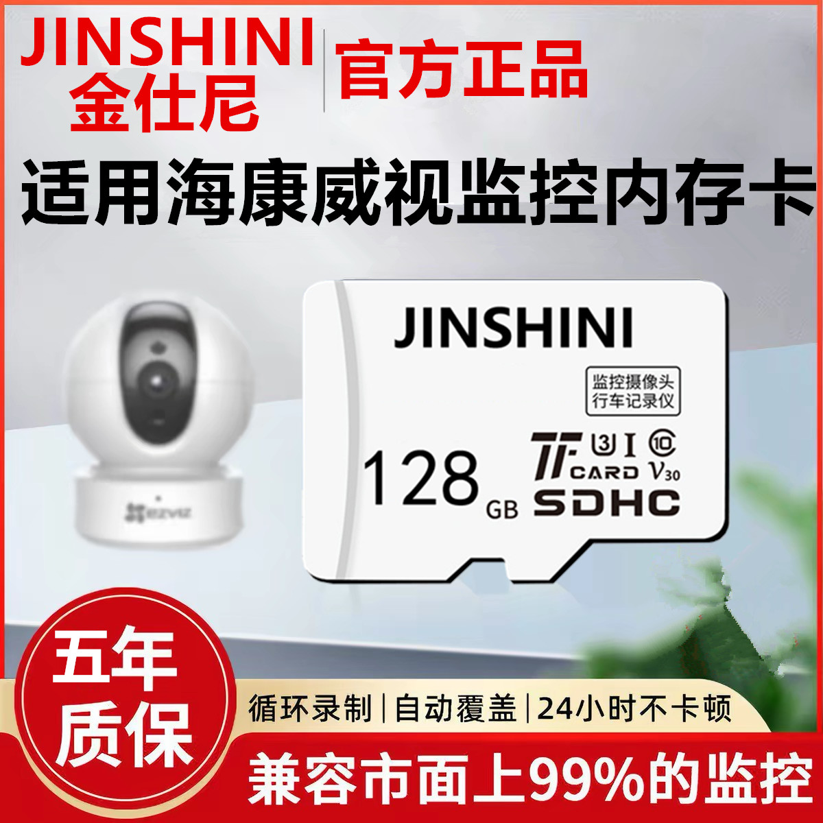 Compatible with Hikvision surveillance camera memory cards, 128GB memory cards, high-speed FAT32 dedicated SD cards, TF cards