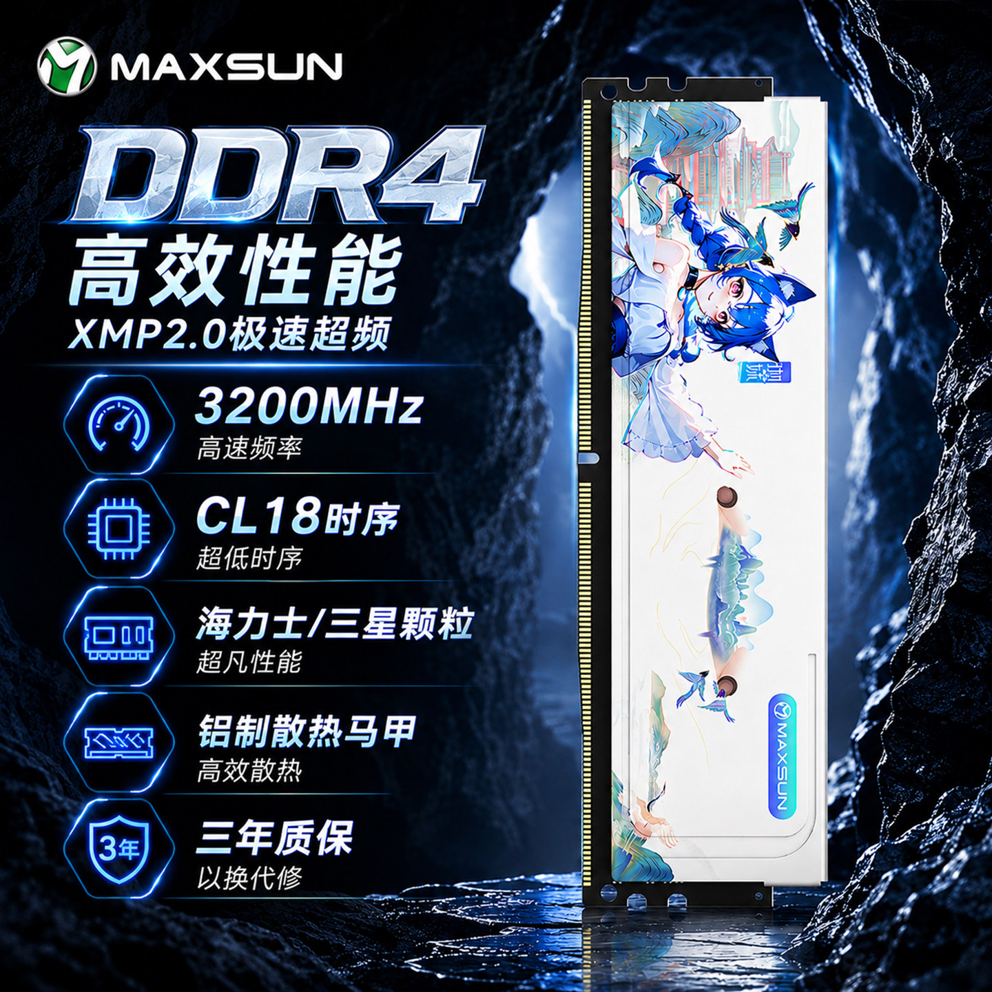 Модуль памяти DDR4 MAXSUN Mingxuan 16ГБ 3200МГц