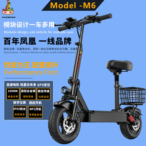 凤凰电动滑板车坐骑折叠电动车代驾两轮代步车小型迷你成人电瓶车