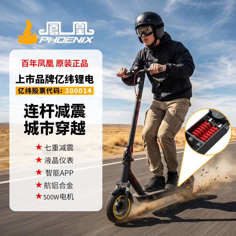 凤凰m5电动滑板车成人代步上班超长续航锂电池折叠轻便助力电动车