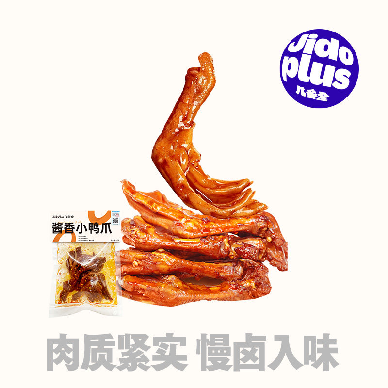 几多全酱香卤制小鸭爪85g图片