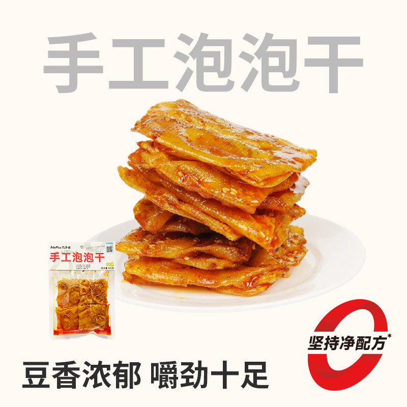 几多全手工泡泡干豆腐干豆香浓郁嚼劲十足香辣条零食湖南岳阳特产