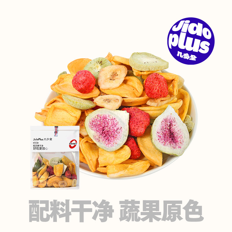 几多全混合水果脆冻干无花果干草莓脆香蕉烘焙即食蔬果干零食袋装
