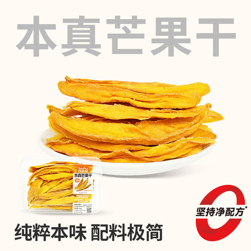 几多全本真原切大片玉娇芒果干