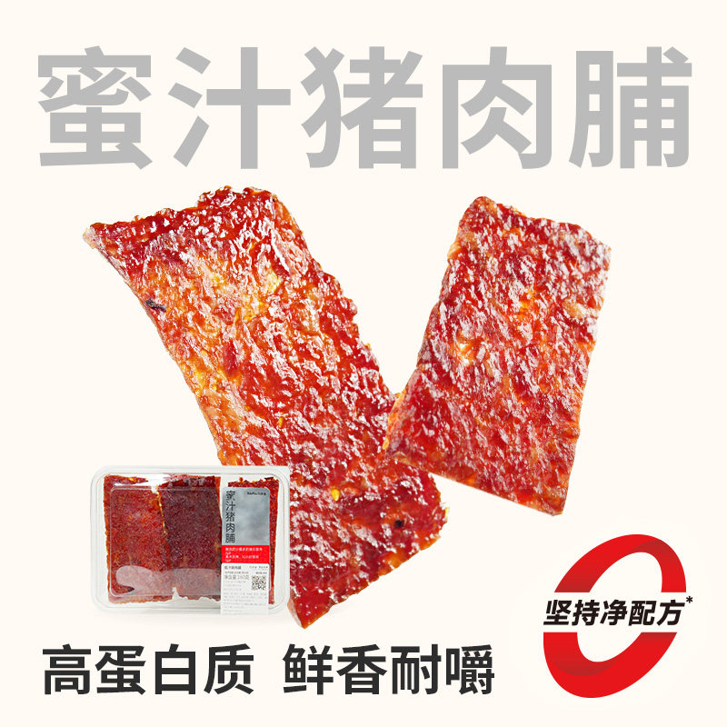 几多全蜜汁猪肉脯高蛋白鲜香耐嚼肉类休闲零食健身下午茶牛筋肠