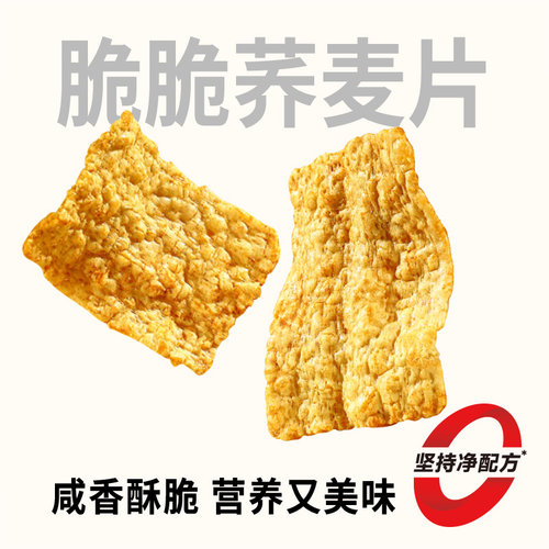 几多全脆脆荞麦片210g膨化食品锅巴桃酥鸡蛋卷年糕脆小花片烤奶皮