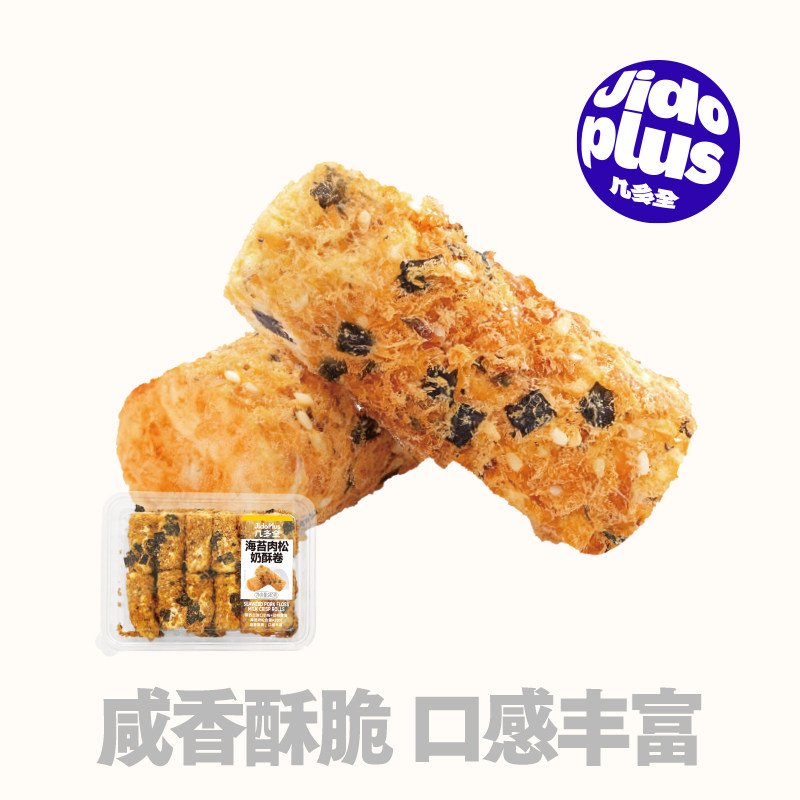 几多全海苔肉松奶酥卷盒装咸香酥脆中式糕点老人儿童健康网红零食