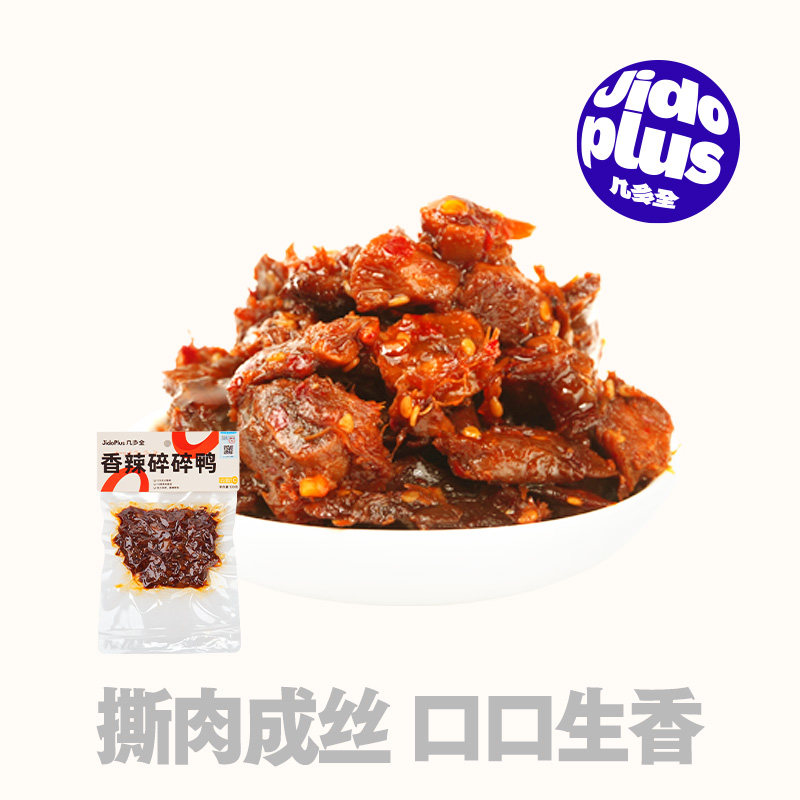 几多全鲜食香辣碎碎鸭湖南特产小吃鸭肉即食网红同款零食100g肉食图片