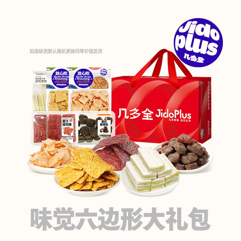 几多全休闲零食大礼包中秋月饼礼盒装八珍糕虾片送礼商务闺蜜礼物图片