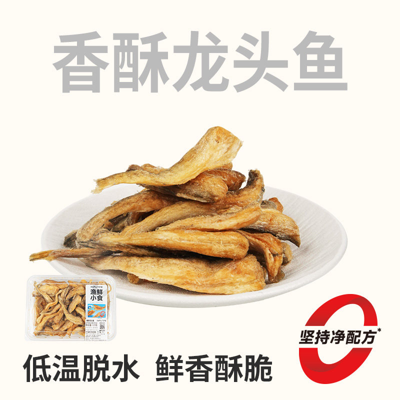 几多全香酥龙头鱼脱水即食酥脆高蛋白鱿鱼丝带鱼卤味小黄鱼鳕鱼肠
