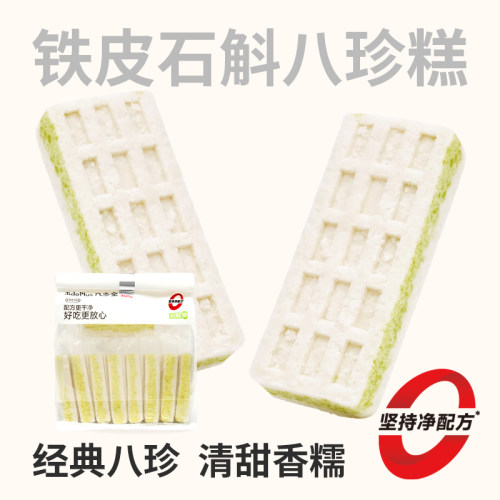 几多全铁皮石斛八珍糕460g山药锅巴长沙特产健康糕点老人小孩零食