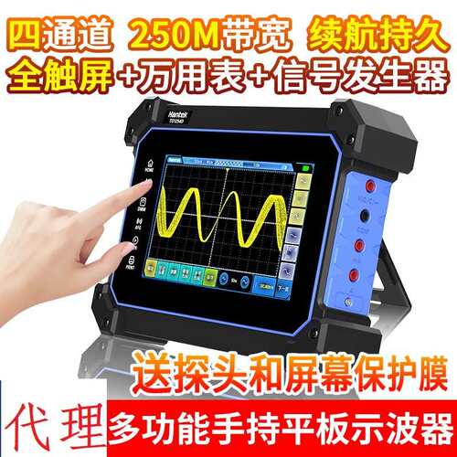 汉泰Hantek双通道数字平板示波器TO1112C 便携式手持万用表二合一