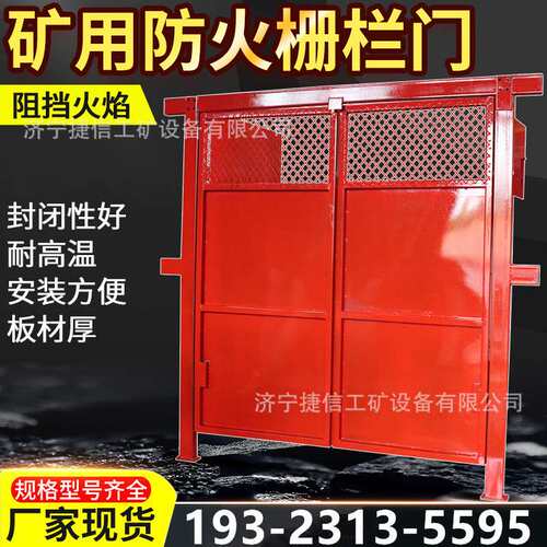 矿用防火栅栏门1.4*1.8米井下防火栅栏两用门矿用气动无压风门