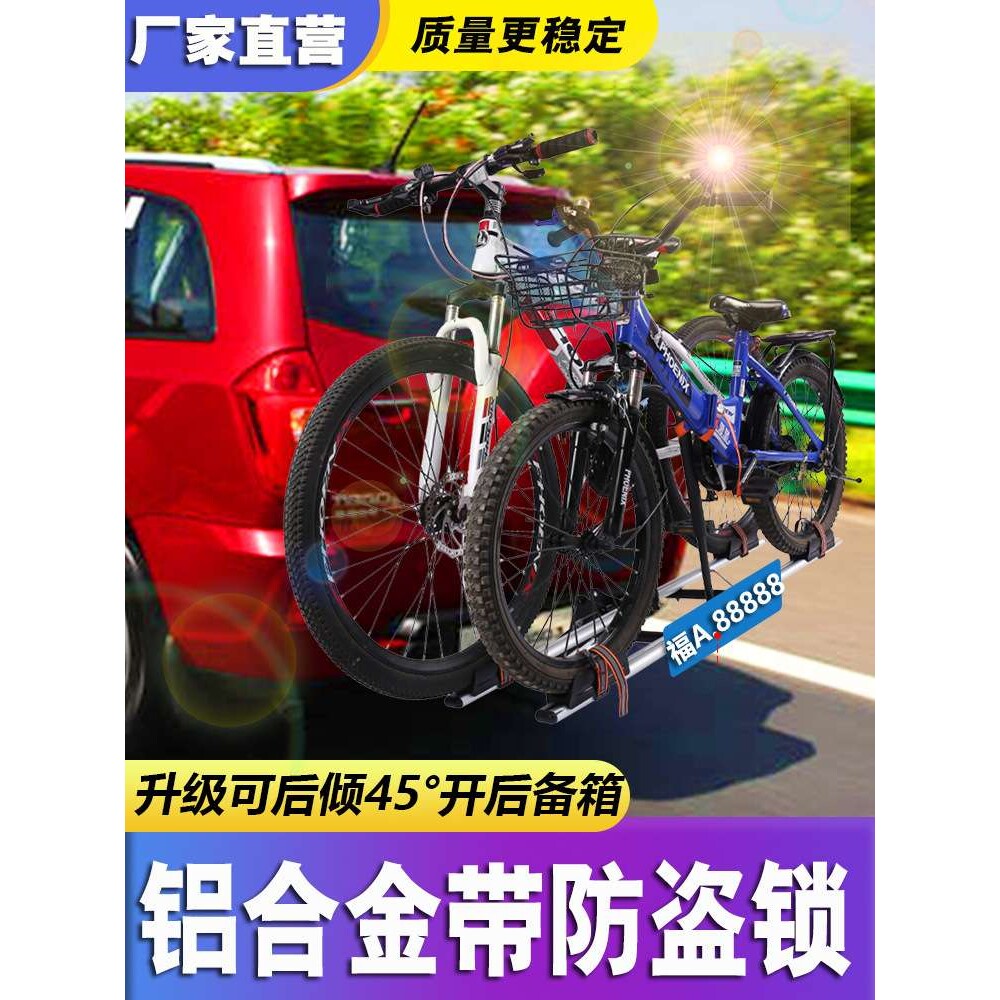 坦克300 哈弗铝合金汽车自行车架子SUV美式拖车杠方口车载放置架