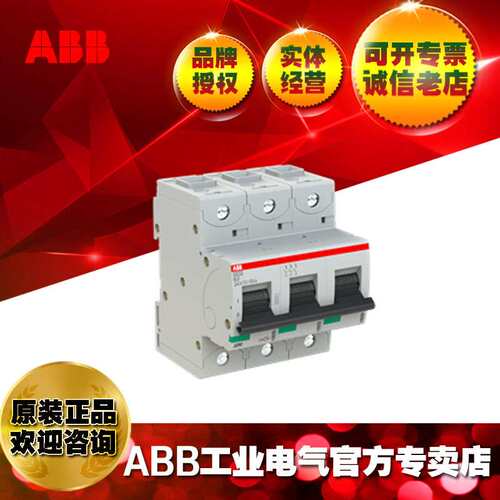 ABB微型断路器UL认证S803S-B50/2CCS863001R0505