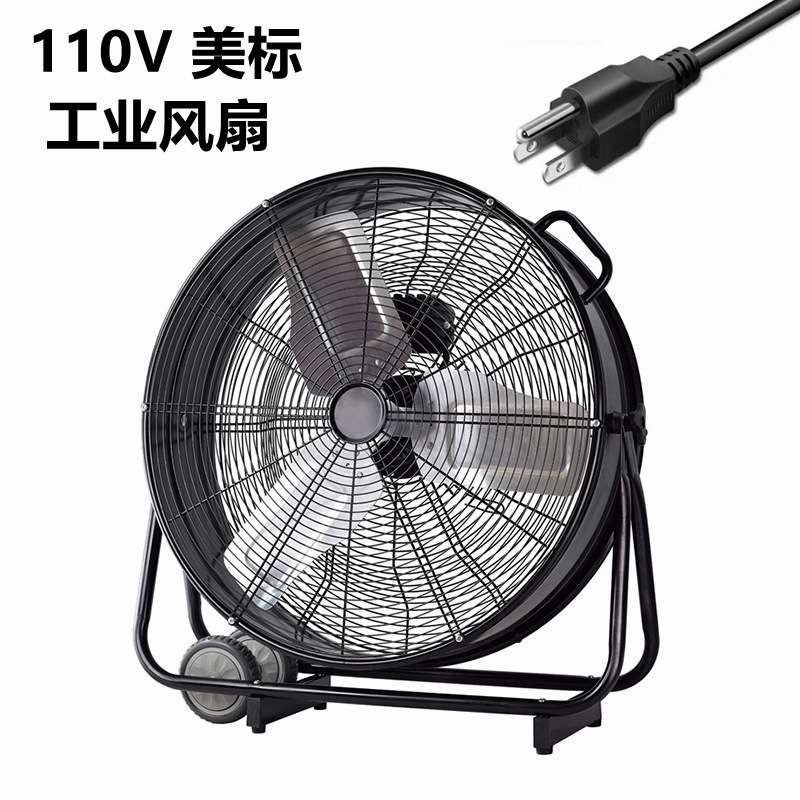 A 24寸110V美规 (600mm)便携式圆筒岗位式排气换通风鼓扇风机风扇