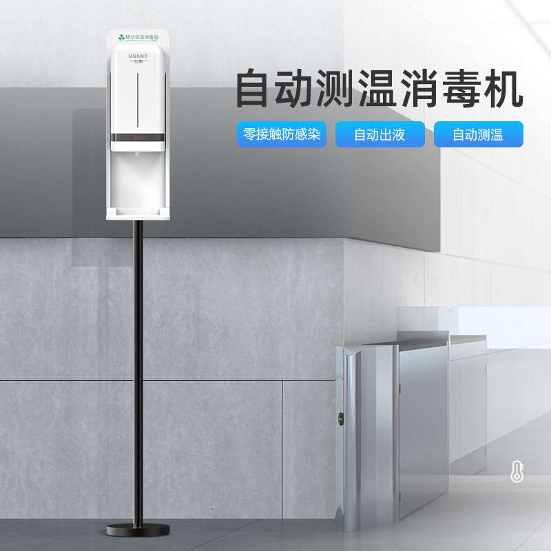商智能感应挂壁式消毒盒红外免接触酒精消毒测体温计皂液器一体机
