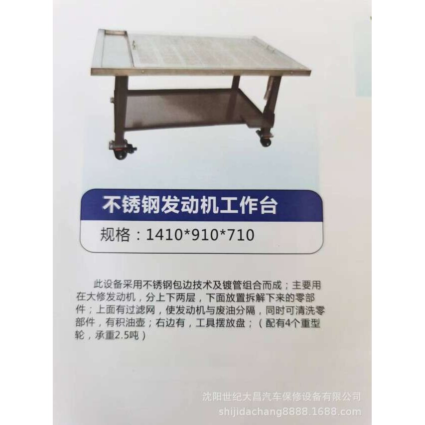不锈钢发动机工作台带轮子钳工台桌承重加厚装配仪器维修设备台