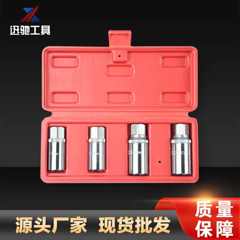 4件套断头螺丝取出器套筒 螺栓拆卸工具 双头螺栓螺杆滑牙拆装器