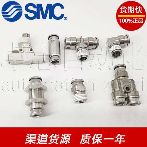 SMC不锈钢快换接头KQG2T23/04/06/08/10/12/16-M5/01/02S/03S/04S