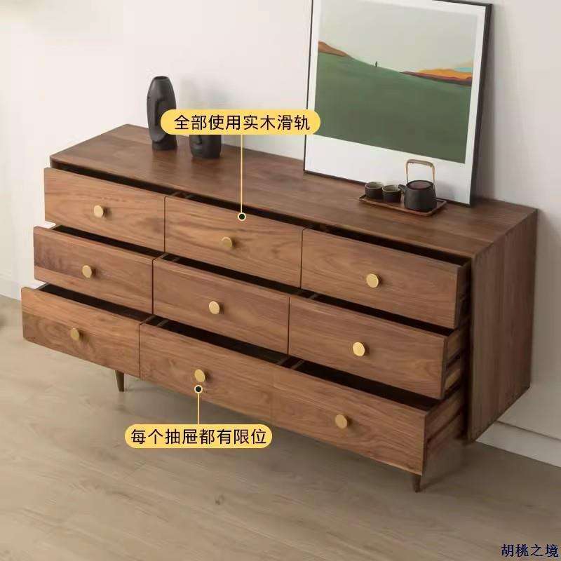北欧黑胡桃木九斗柜美式简约现代抽屉收纳柜日式实木床尾柜储物柜