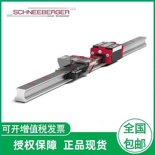 SCHNEEBERGER施尼博格滑块机床导轨MRW25  35  45  55  65B-G2-V1