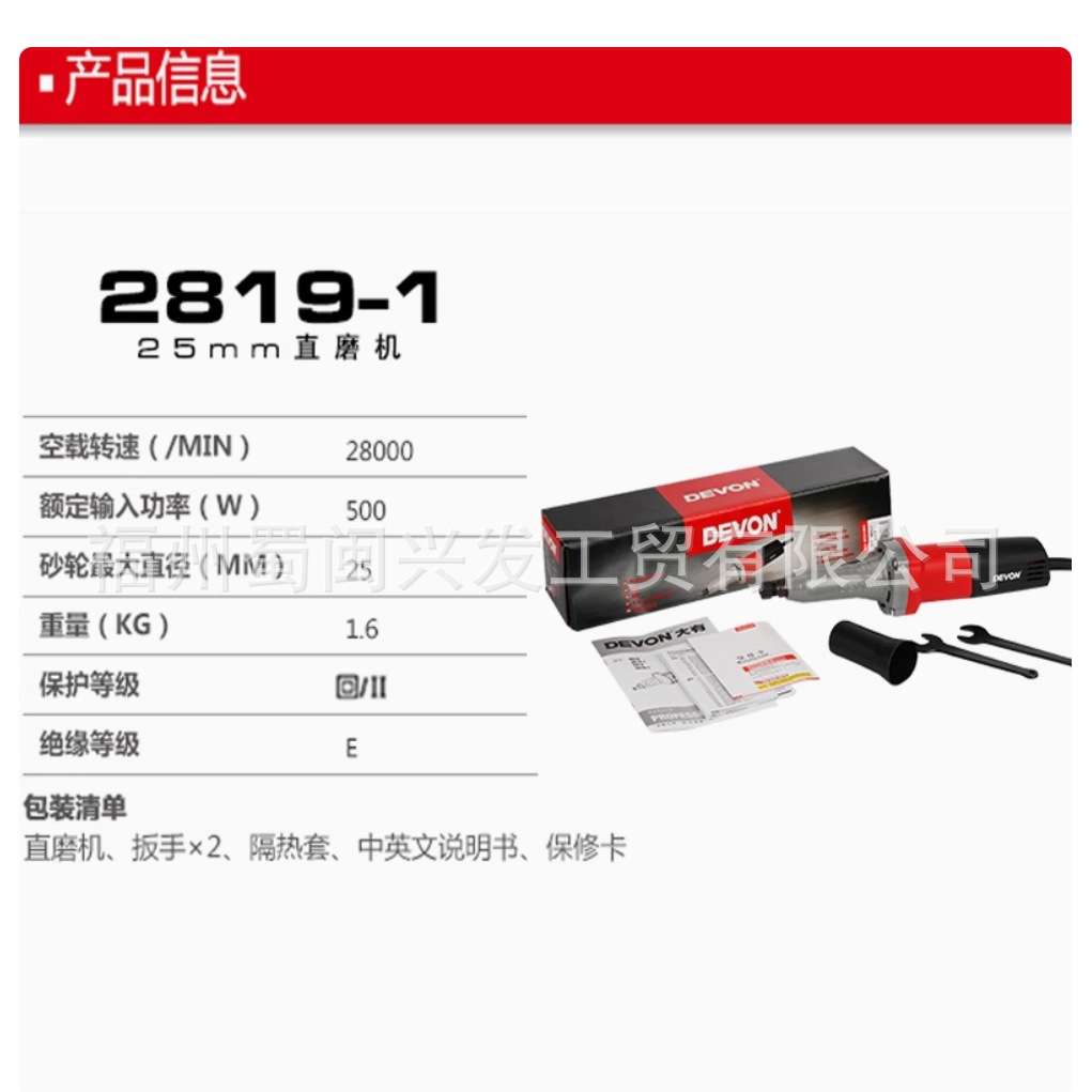 大有2819直磨机小型电磨调速大功率打磨机电动打磨木工雕刻