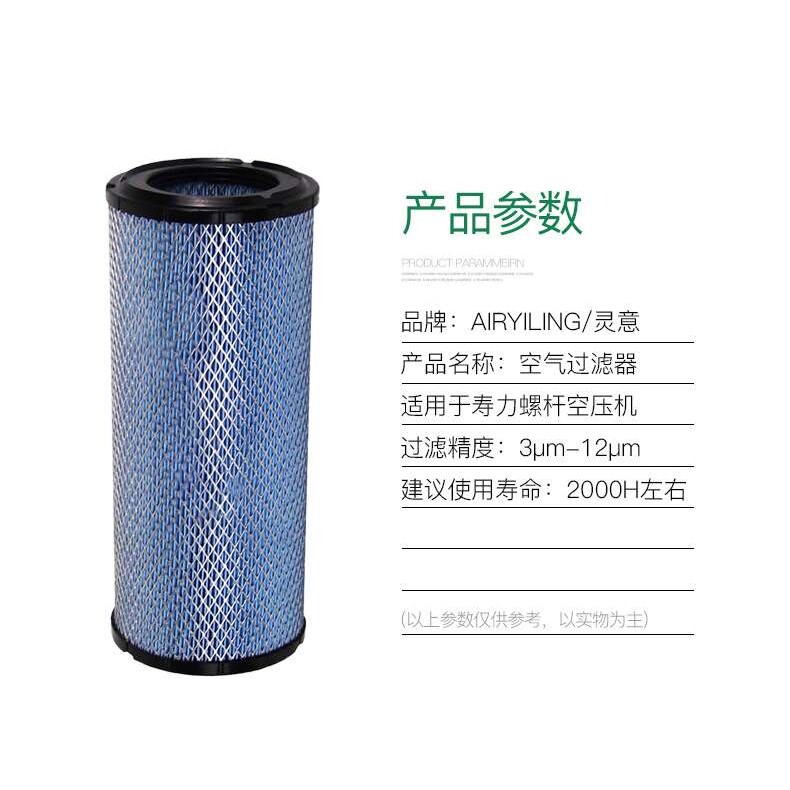 英格索兰空压机空气滤芯 92035955 灵意供应压缩机空滤 价格优惠