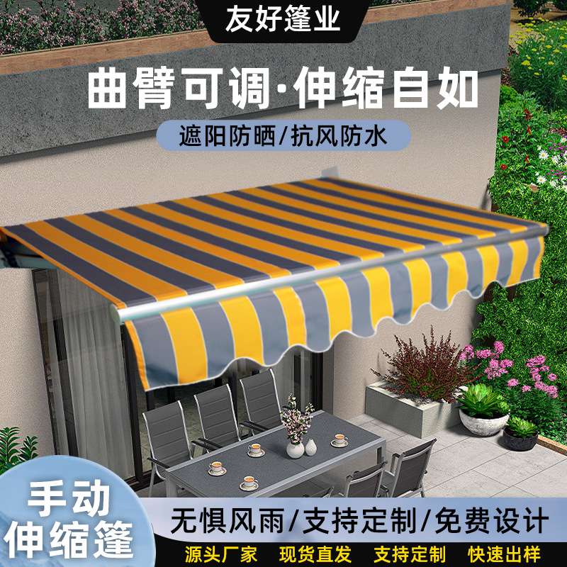 伸缩篷手摇式遮阳棚电动伸缩雨篷折叠遮阳篷户外阳台窗户商铺遮阳