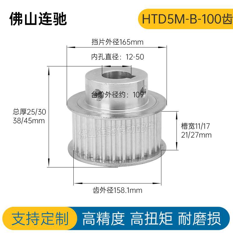 同步轮HTD5M-100齿 精加工内孔 20 22 24 25 BF型 同步带轮 铝合