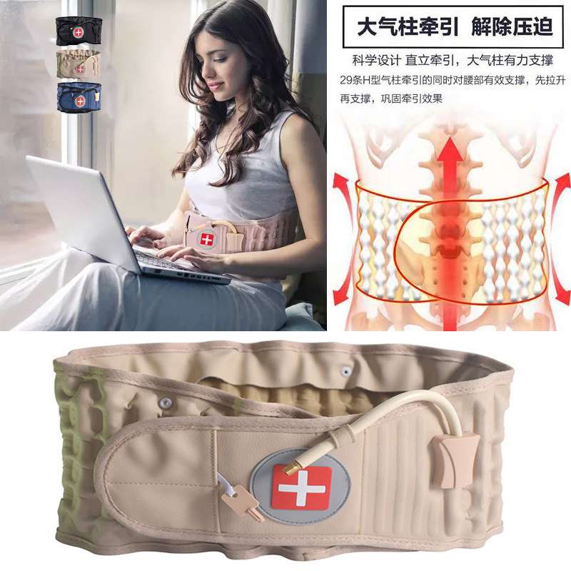 充气减压护腰带腰间盘突出缓解腰 成人支撑固定护具护腰 支撑用品