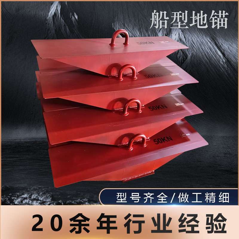 基础施工船型地锚地桩加厚固定船用送电线路拉线埋入式送电专用