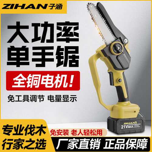 电锯伐木锯家用小型户外手持锯树链条多功能电动大功率手提电链锯