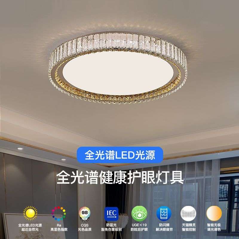 圆形水晶吸顶灯轻奢客厅灯现代豪华大气简约餐厅护眼卧室led灯具