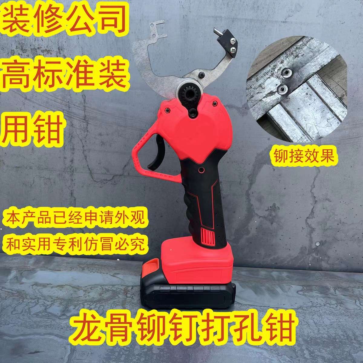 多功能电动隔墙龙骨钳轻钢龙骨免铆钉专用打孔钳吊顶专用工具