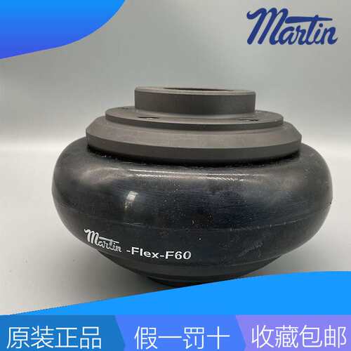 马丁轮胎式联轴器MARTIN-FLEX-F90F100F80F60F70F50F110F120F140B