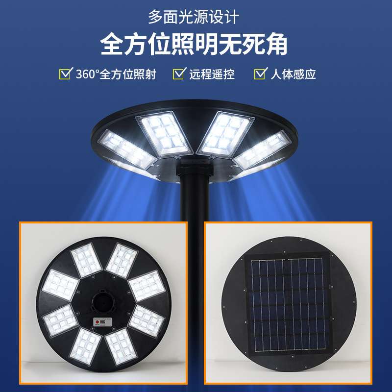 太阳能飞碟灯花园庭院灯别墅小区广场感应一体化路灯移动灯座